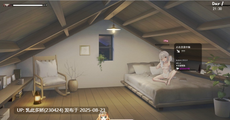 19[SLG-PC+安卓] [互动SLG中文动态]和存在感薄弱妹妹一起的简单生活 ver0.79 官方中文版[更新][4.1G]-第12张图片-萌站