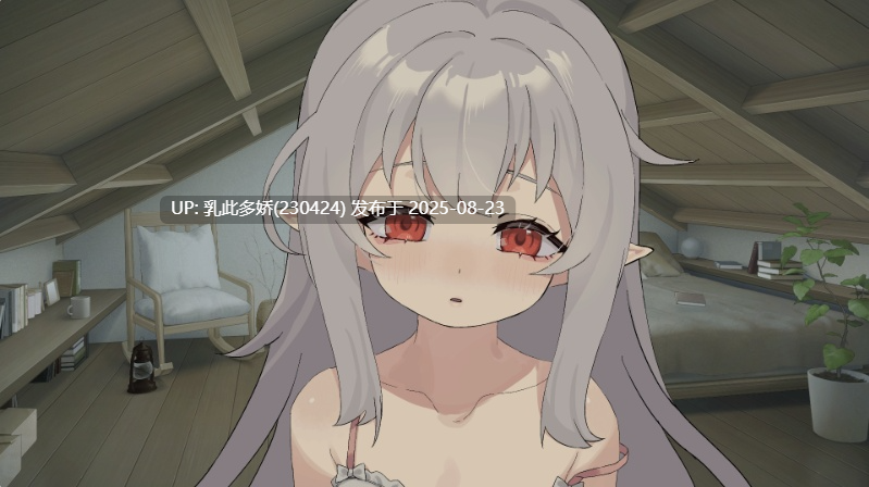 19[SLG-PC+安卓] [互动SLG中文动态]和存在感薄弱妹妹一起的简单生活 ver0.79 官方中文版[更新][4.1G]-第15张图片-萌站