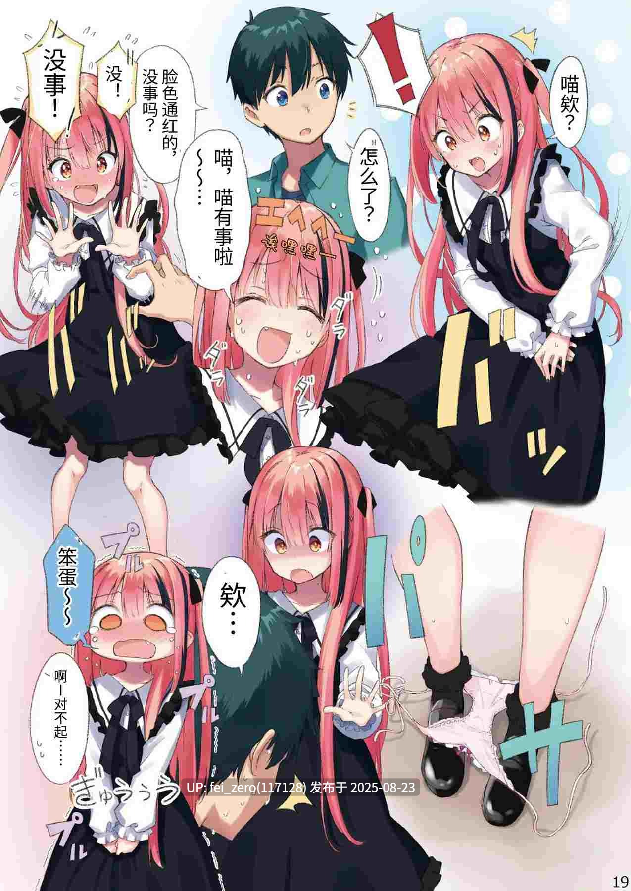 【作品合集】ハラペーニョチップス (ウロ)[5部]【汉化】【全收集/自整理】-第3张图片-萌站