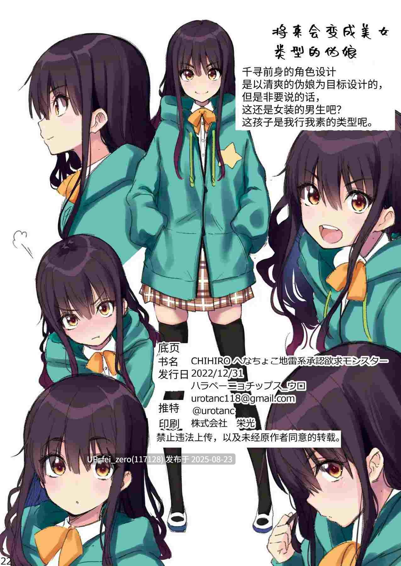 【作品合集】ハラペーニョチップス (ウロ)[5部]【汉化】【全收集/自整理】-第4张图片-萌站