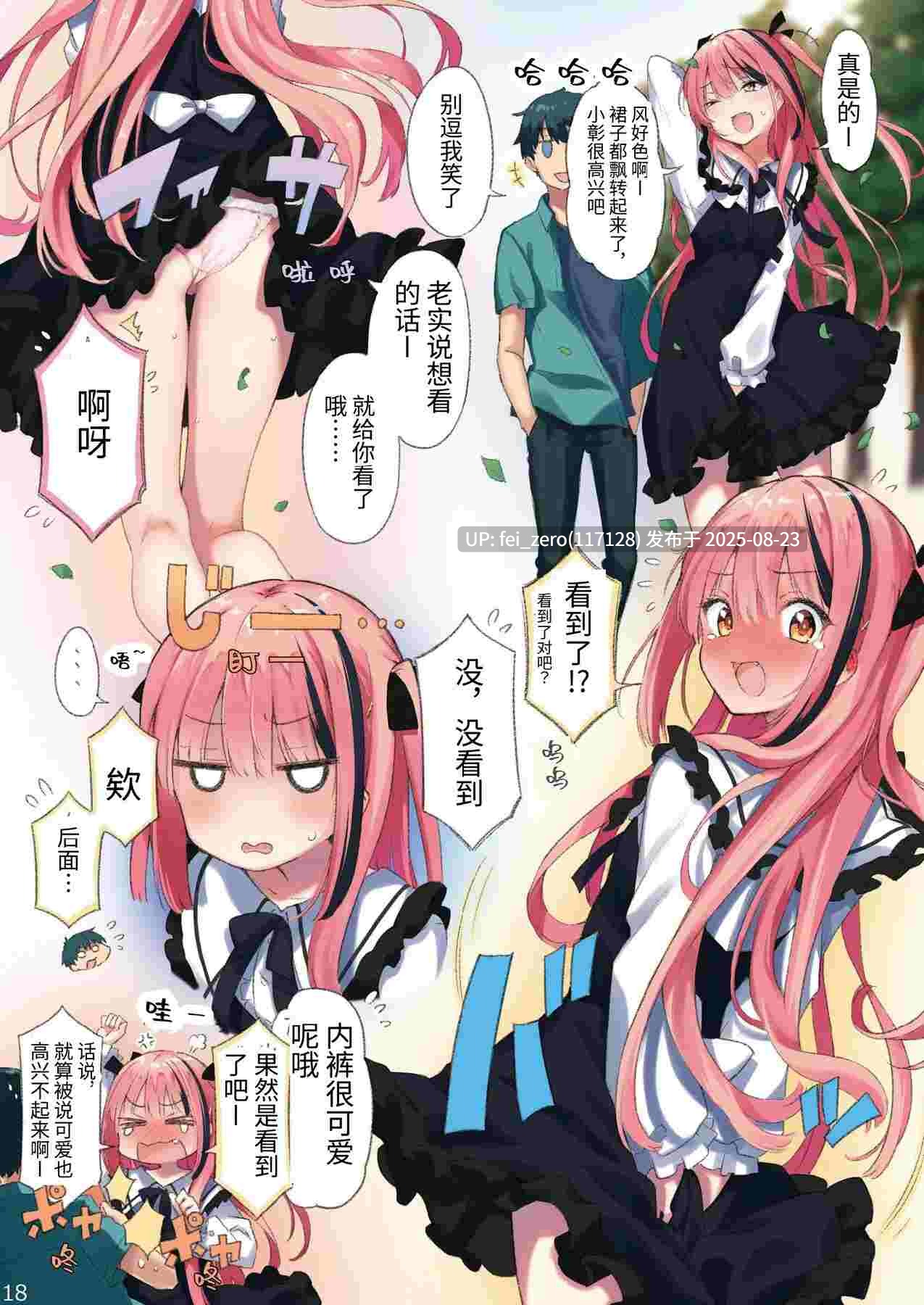 【作品合集】ハラペーニョチップス (ウロ)[5部]【汉化】【全收集/自整理】-第5张图片-萌站