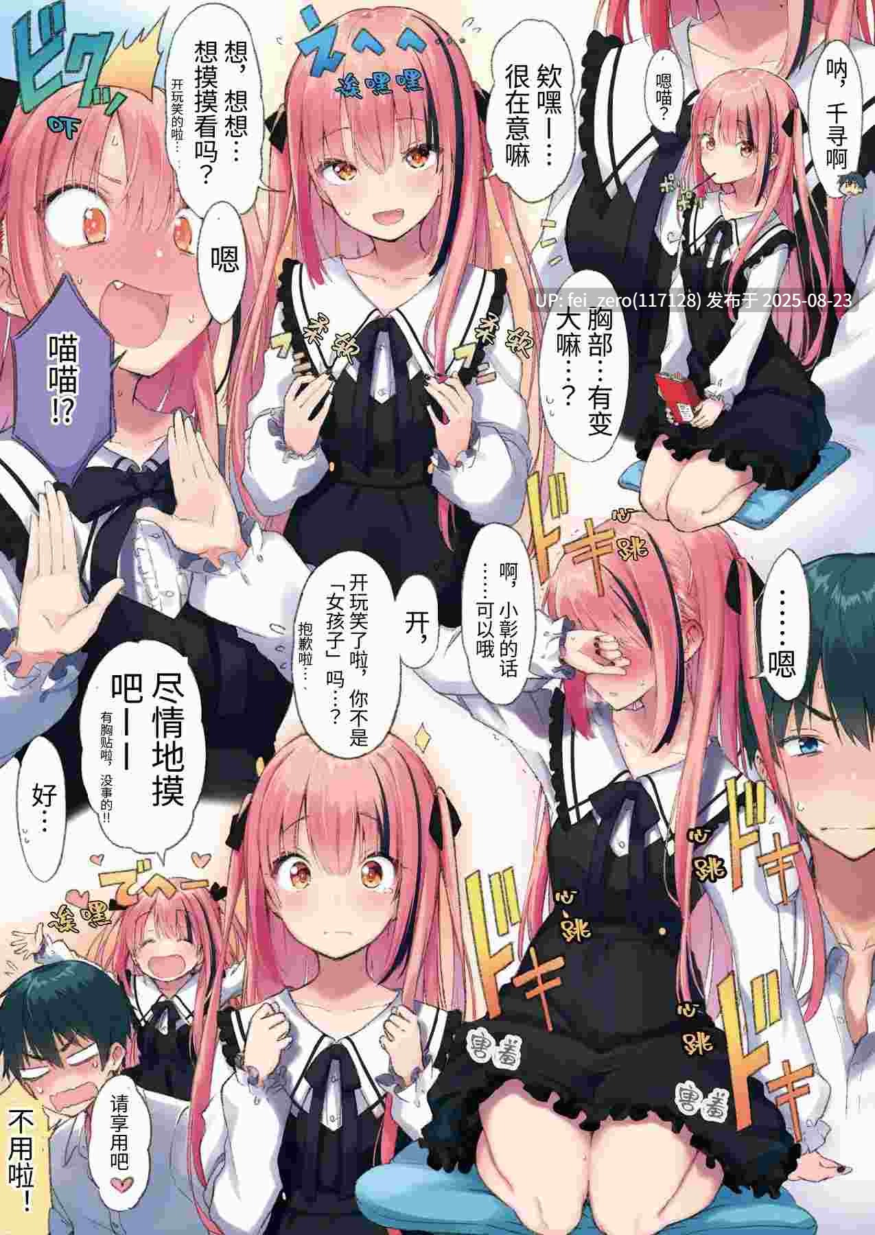【作品合集】ハラペーニョチップス (ウロ)[5部]【汉化】【全收集/自整理】-第6张图片-萌站