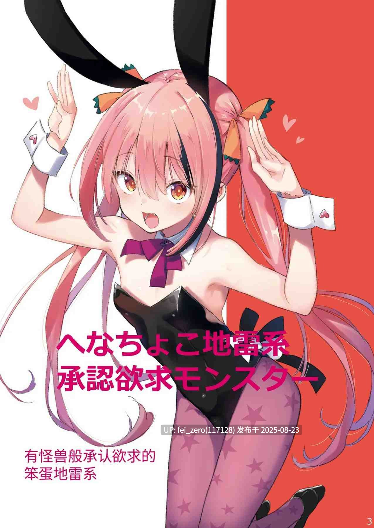 【作品合集】ハラペーニョチップス (ウロ)[5部]【汉化】【全收集/自整理】-第7张图片-萌站