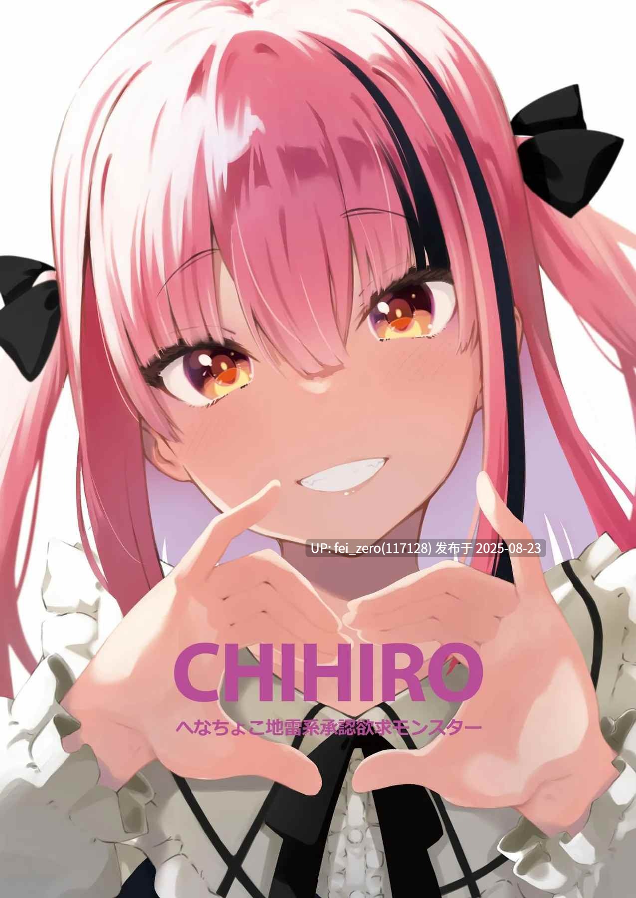 【作品合集】ハラペーニョチップス (ウロ)[5部]【汉化】【全收集/自整理】-第8张图片-萌站