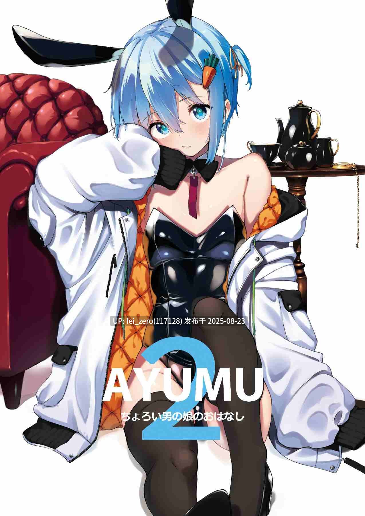 【作品合集】ハラペーニョチップス (ウロ)[5部]【汉化】【全收集/自整理】-第10张图片-萌站