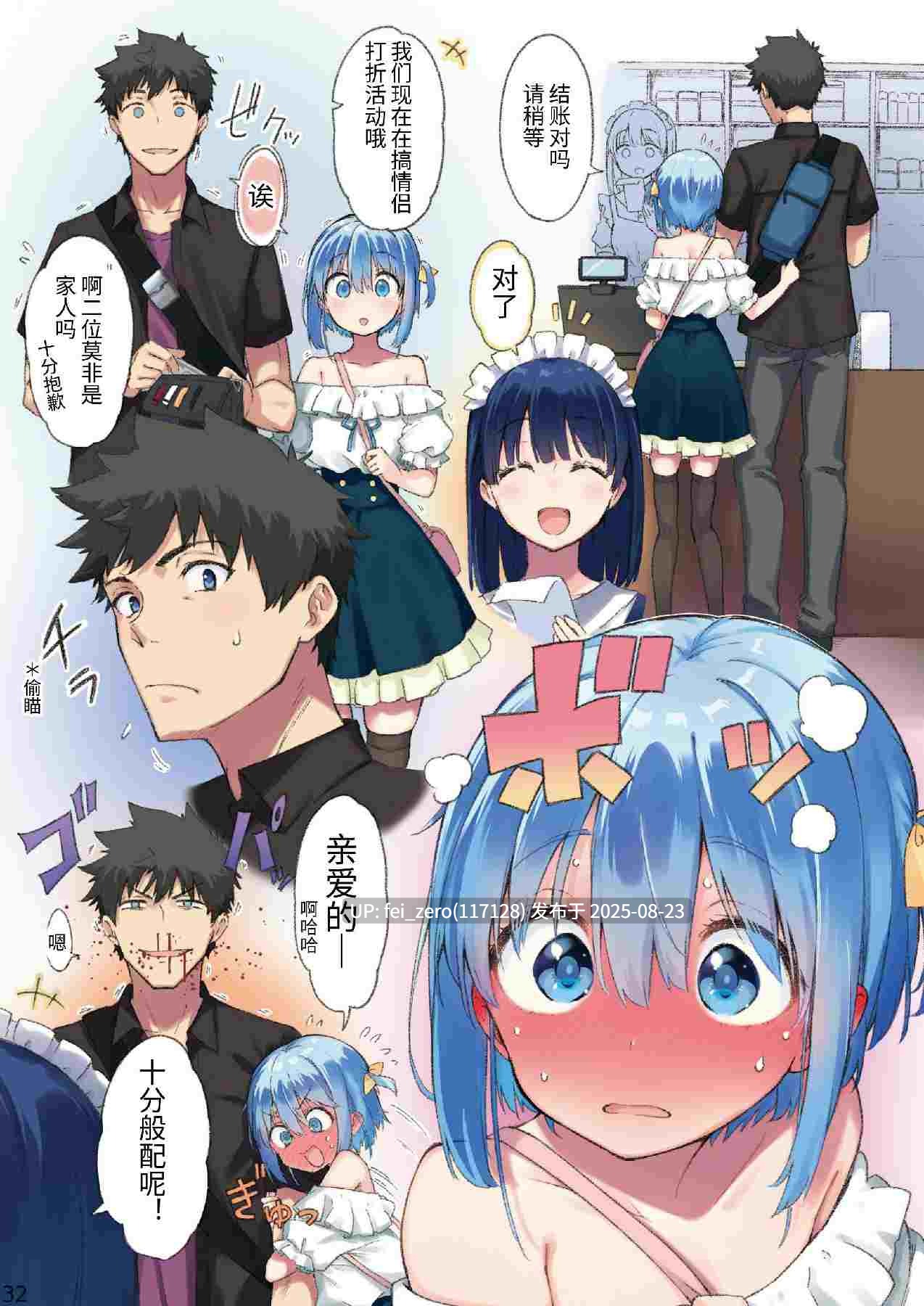 【作品合集】ハラペーニョチップス (ウロ)[5部]【汉化】【全收集/自整理】-第11张图片-萌站