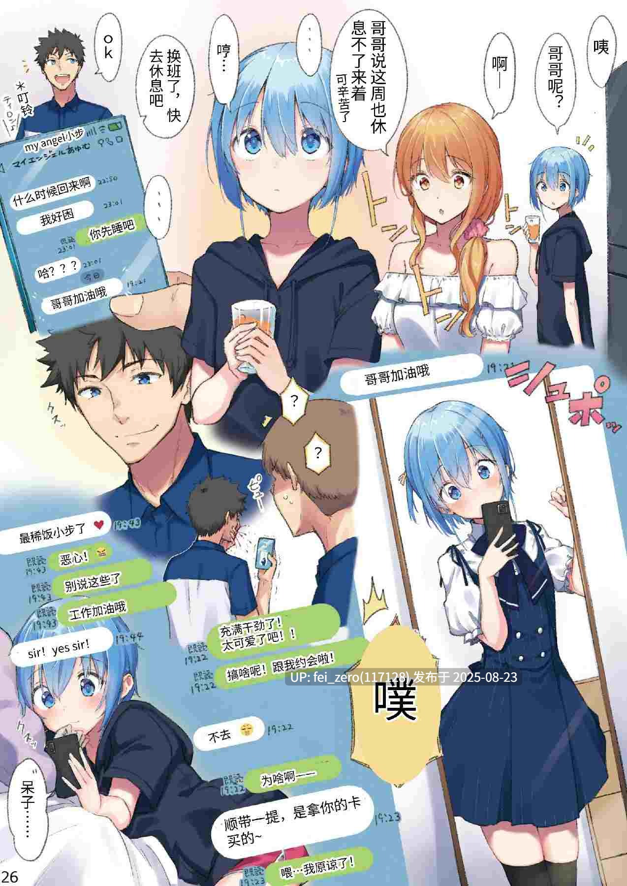 【作品合集】ハラペーニョチップス (ウロ)[5部]【汉化】【全收集/自整理】-第12张图片-萌站