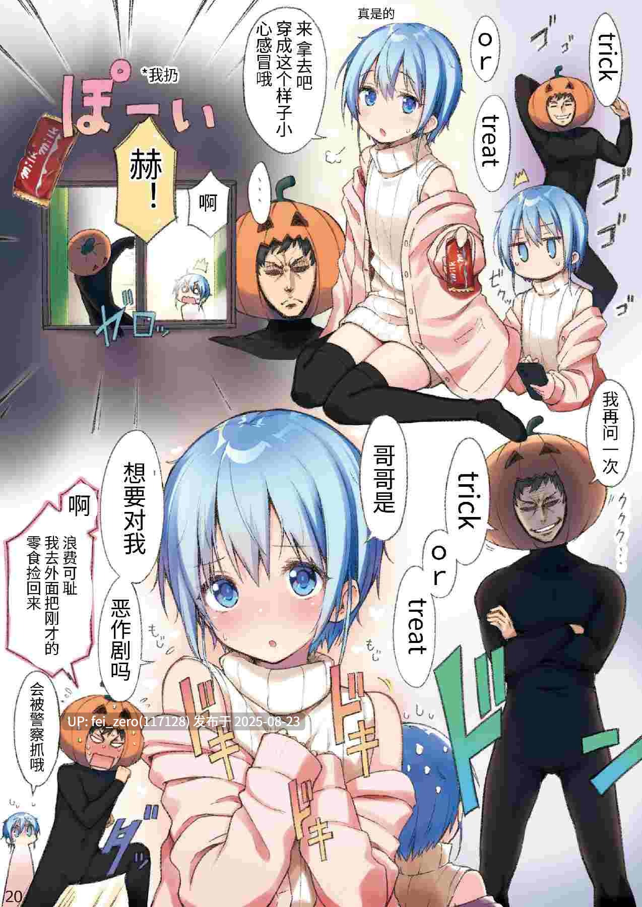 【作品合集】ハラペーニョチップス (ウロ)[5部]【汉化】【全收集/自整理】-第13张图片-萌站