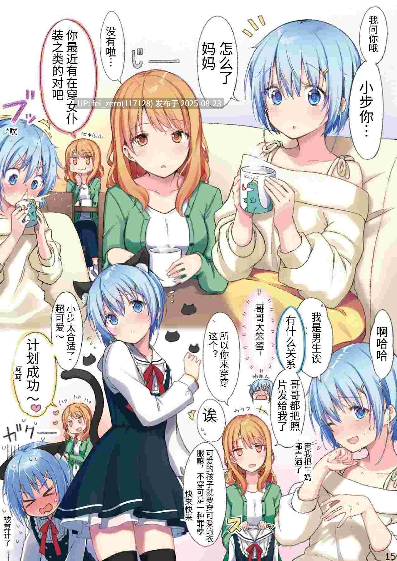 【作品合集】ハラペーニョチップス (ウロ)[5部]【汉化】【全收集/自整理】-第14张图片-萌站