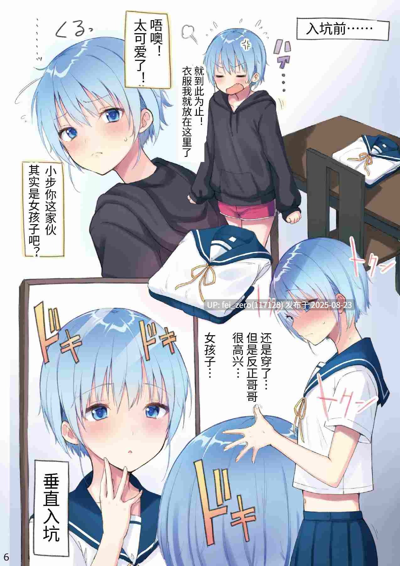 【作品合集】ハラペーニョチップス (ウロ)[5部]【汉化】【全收集/自整理】-第15张图片-萌站