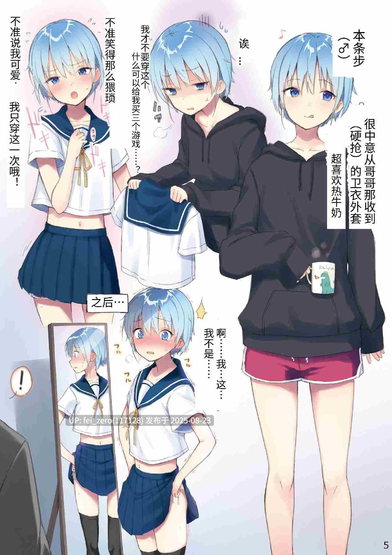 【作品合集】ハラペーニョチップス (ウロ)[5部]【汉化】【全收集/自整理】-第16张图片-萌站