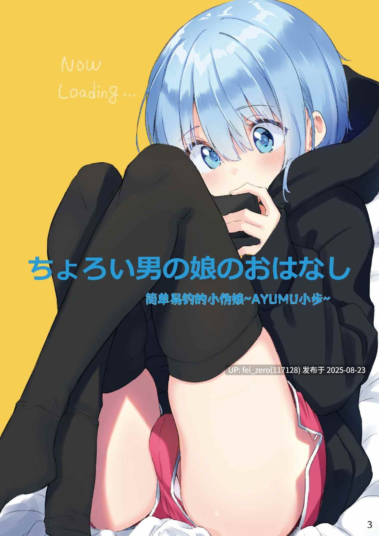 【作品合集】ハラペーニョチップス (ウロ)[5部]【汉化】【全收集/自整理】-第17张图片-萌站