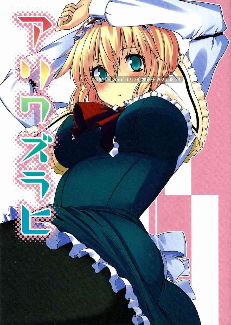 【作品合集】ハラペーニョチップス (ウロ)[5部]【汉化】【全收集/自整理】-第19张图片-萌站