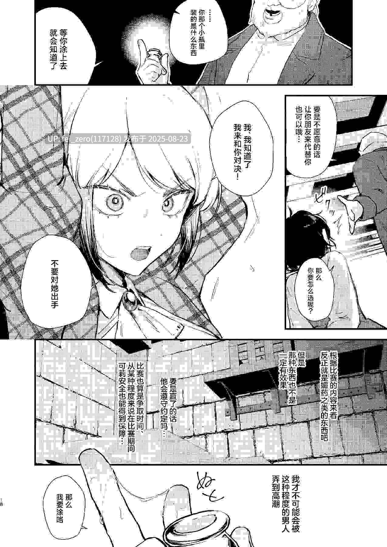 【作品合集】ビーンズ豆 (モチヂ)[7部]【汉化】【全收集/自整理】-第2张图片-萌站
