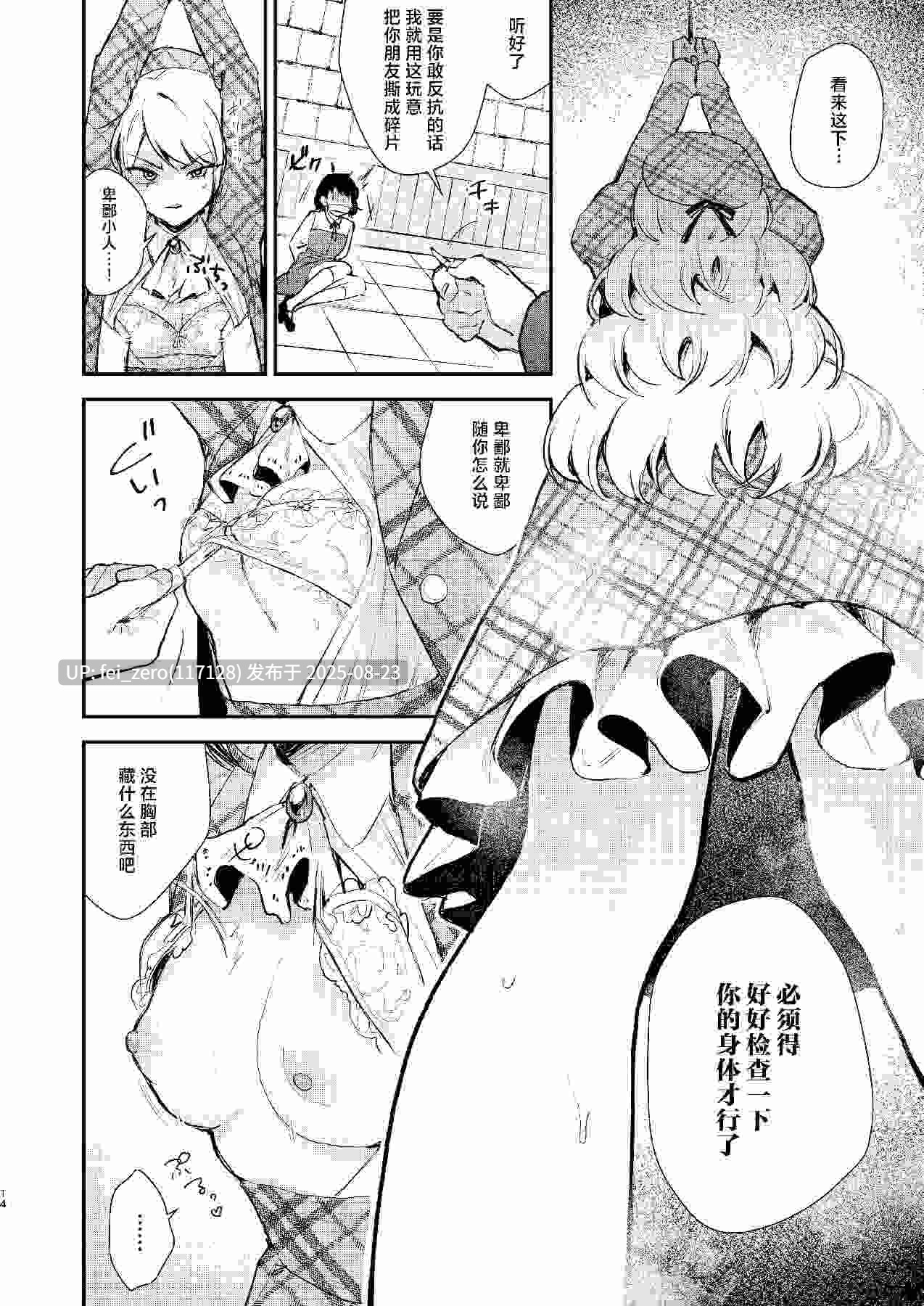 【作品合集】ビーンズ豆 (モチヂ)[7部]【汉化】【全收集/自整理】-第3张图片-萌站