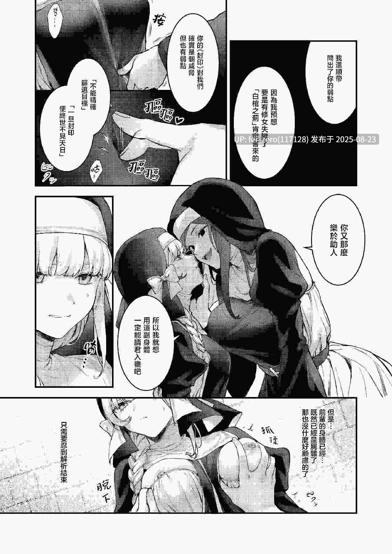 【作品合集】ビーンズ豆 (モチヂ)[7部]【汉化】【全收集/自整理】-第18张图片-萌站