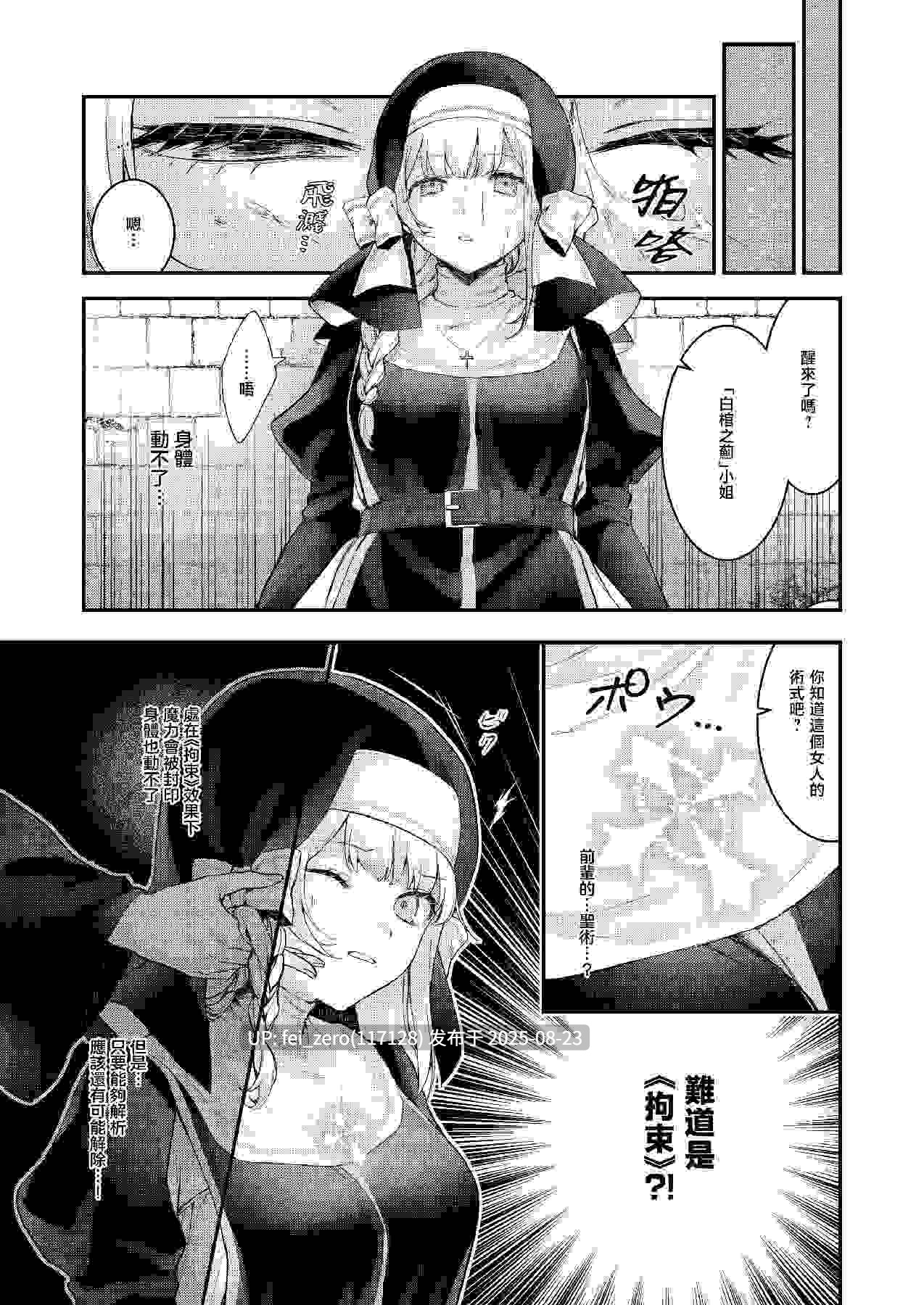 【作品合集】ビーンズ豆 (モチヂ)[7部]【汉化】【全收集/自整理】-第19张图片-萌站