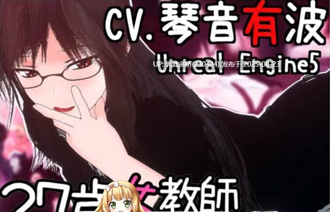 20[3D-PC] [3D官中] 27岁女教师的日常一幕 第一章 27歳女教師 日常の一コマ チャプター1 [1.1G]-第8张图片-萌站
