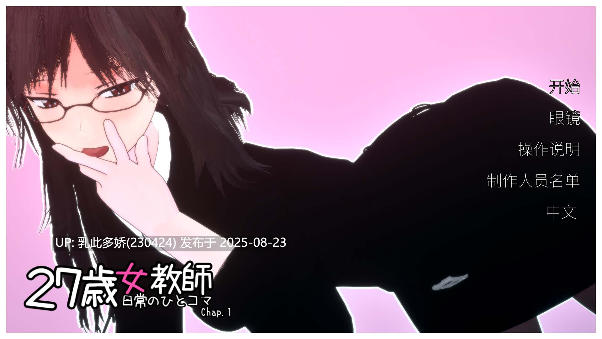 20[3D-PC] [3D官中] 27岁女教师的日常一幕 第一章 27歳女教師 日常の一コマ チャプター1 [1.1G]-第9张图片-萌站