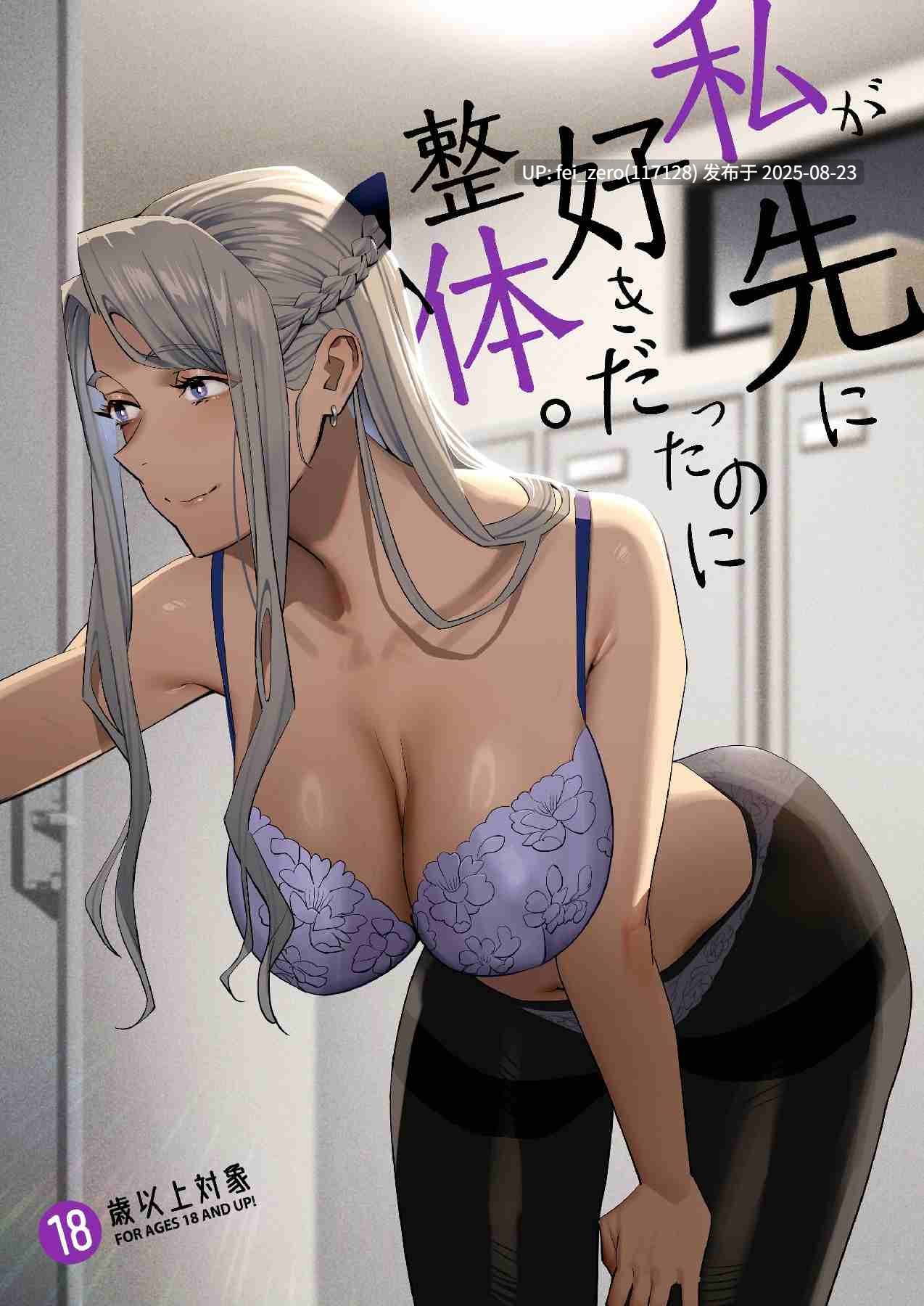 【作品合集】ひとのふんどし (ゆきよし真水)[31部]【汉化】【全收集/自整理】-第2张图片-萌站