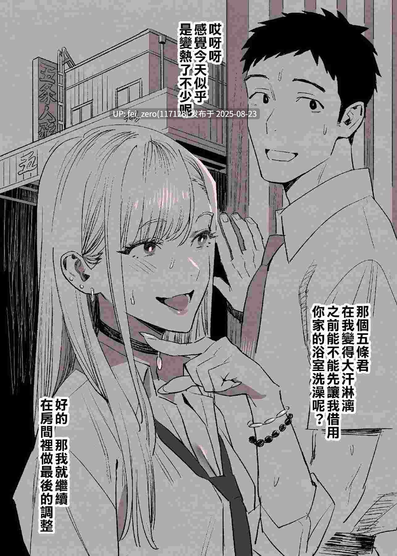 【作品合集】ひとのふんどし (ゆきよし真水)[31部]【汉化】【全收集/自整理】-第3张图片-萌站