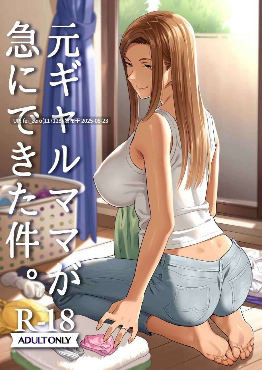 【作品合集】ひとのふんどし (ゆきよし真水)[31部]【汉化】【全收集/自整理】-第17张图片-萌站