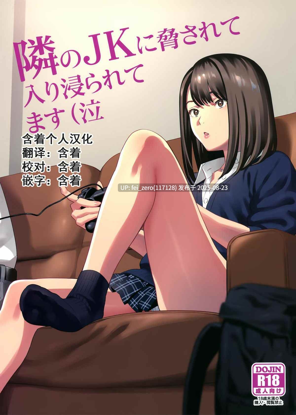 【作品合集】ひとのふんどし (ゆきよし真水)[31部]【汉化】【全收集/自整理】-第20张图片-萌站