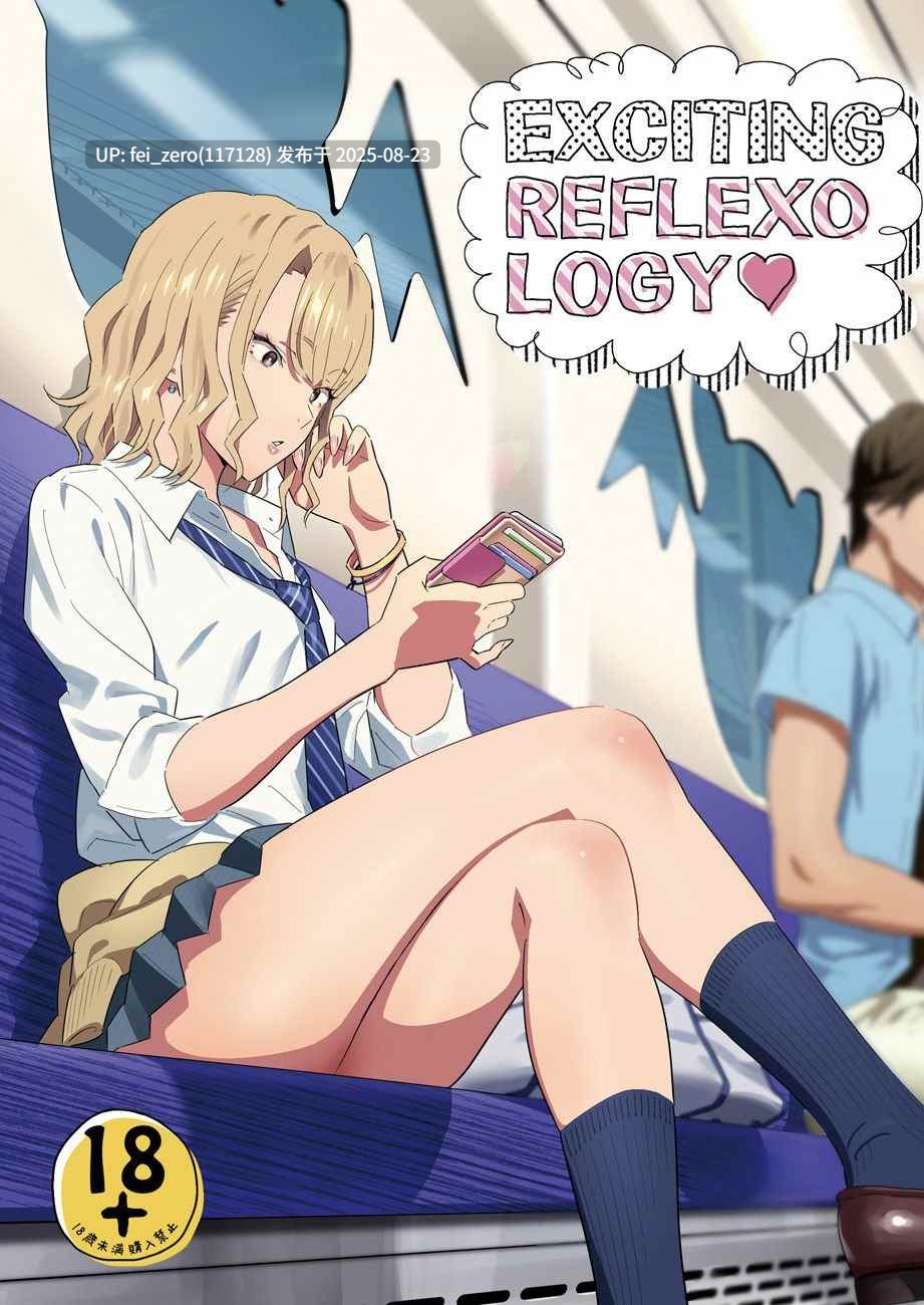 【作品合集】ひとのふんどし (ゆきよし真水)[31部]【汉化】【全收集/自整理】-第21张图片-萌站