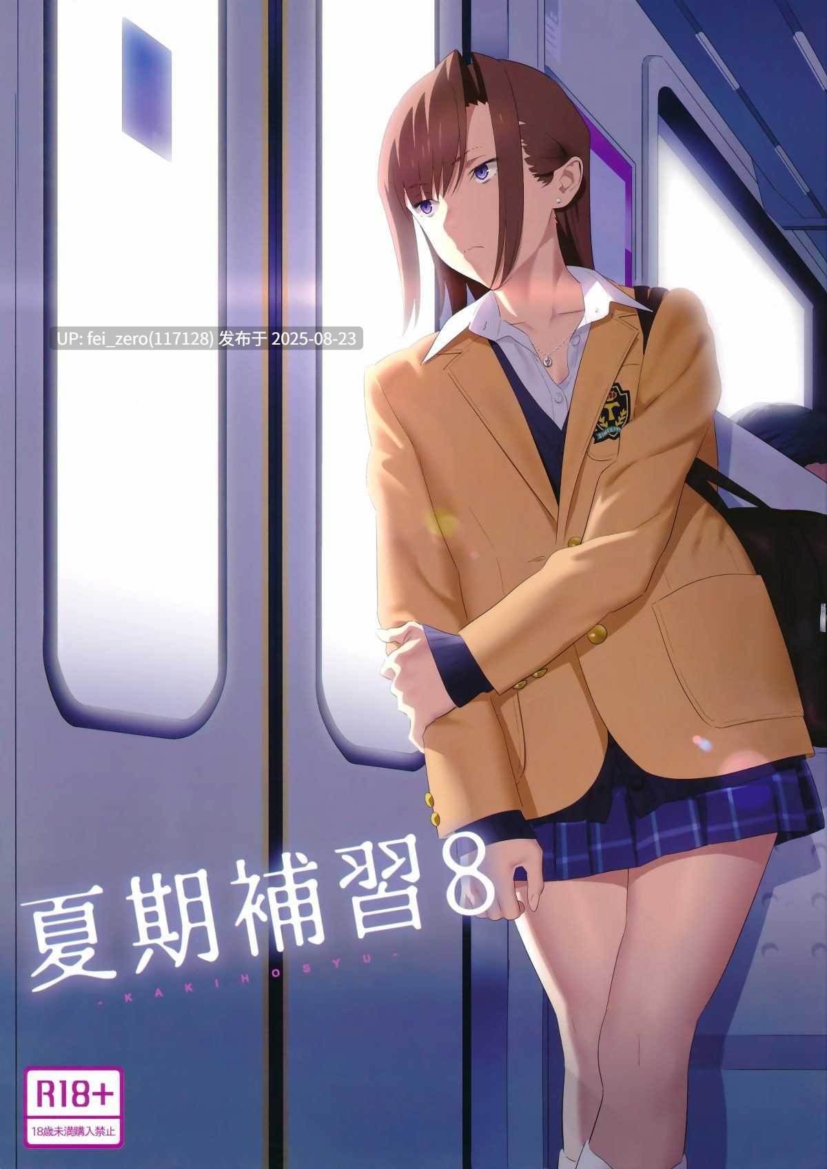 【作品合集】ひとのふんどし (ゆきよし真水)[31部]【汉化】【全收集/自整理】-第22张图片-萌站