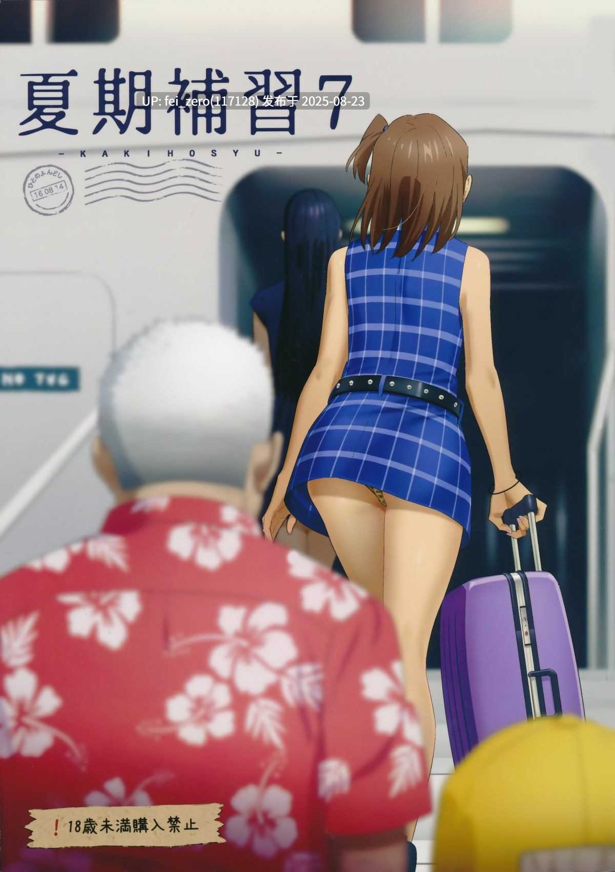 【作品合集】ひとのふんどし (ゆきよし真水)[31部]【汉化】【全收集/自整理】-第23张图片-萌站
