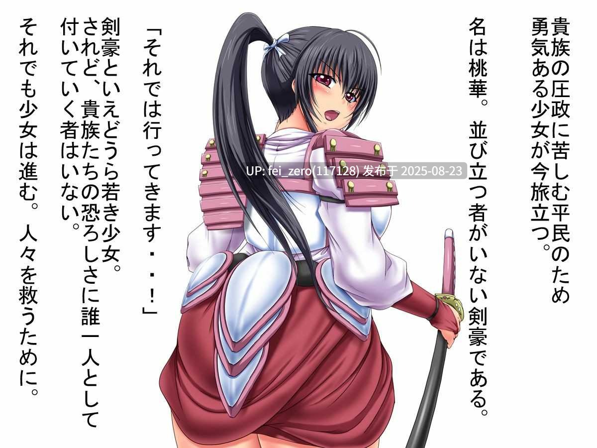 【作品合集】ぴよころた[32部]【猎奇】【全彩/汉化】【全收集/自整理】-第49张图片-萌站