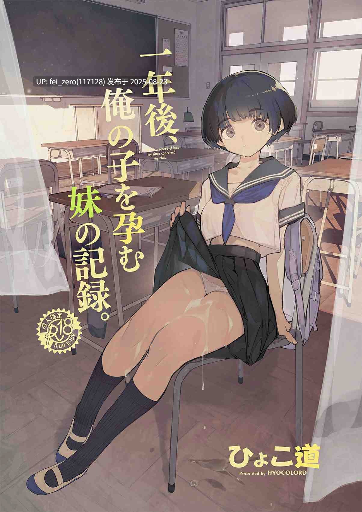 【作品合集】ひょこ道 (ひょころー)[51部]【汉化】【全收集/自整理】