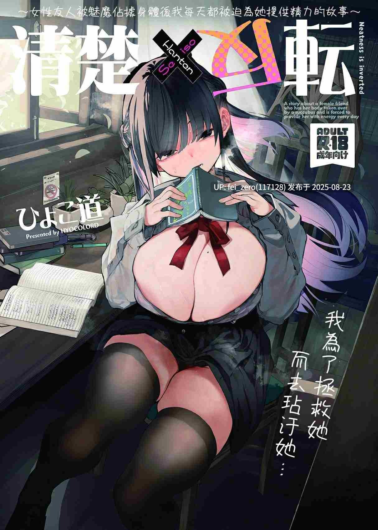 【作品合集】ひょこ道 (ひょころー)[51部]【汉化】【全收集/自整理】-第3张图片-萌站