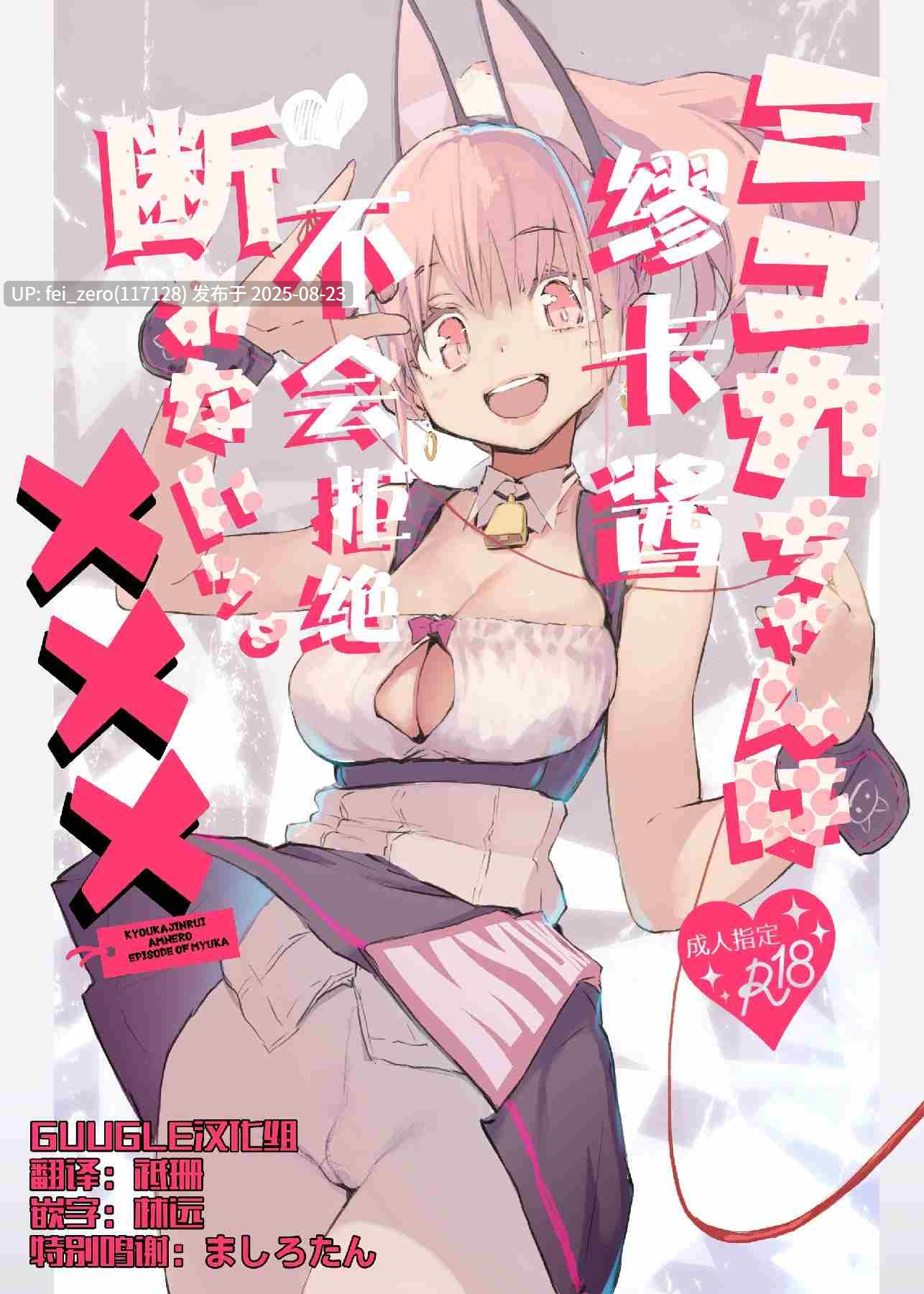 【作品合集】ひょこ道 (ひょころー)[51部]【汉化】【全收集/自整理】-第5张图片-萌站