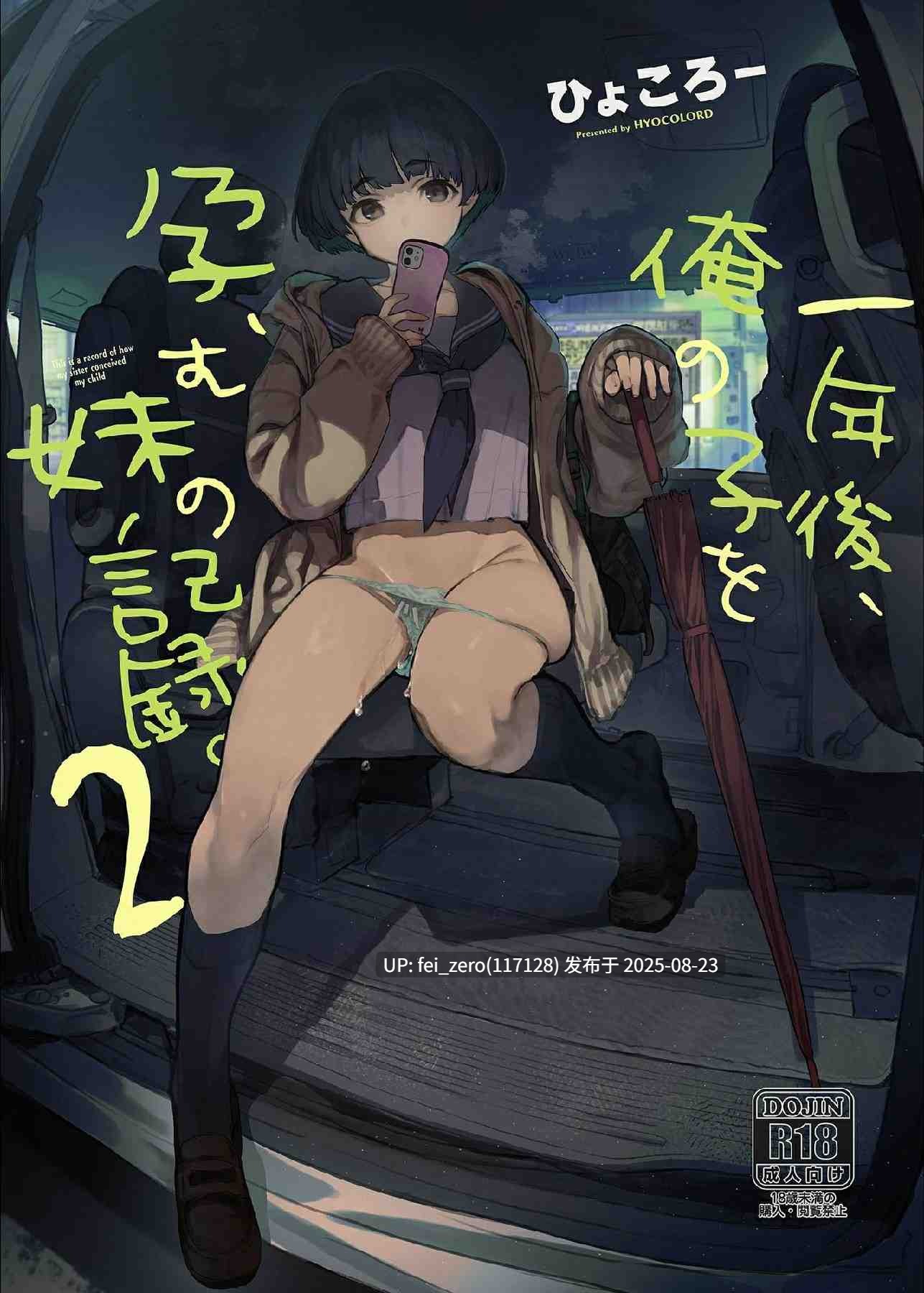 【作品合集】ひょこ道 (ひょころー)[51部]【汉化】【全收集/自整理】-第7张图片-萌站