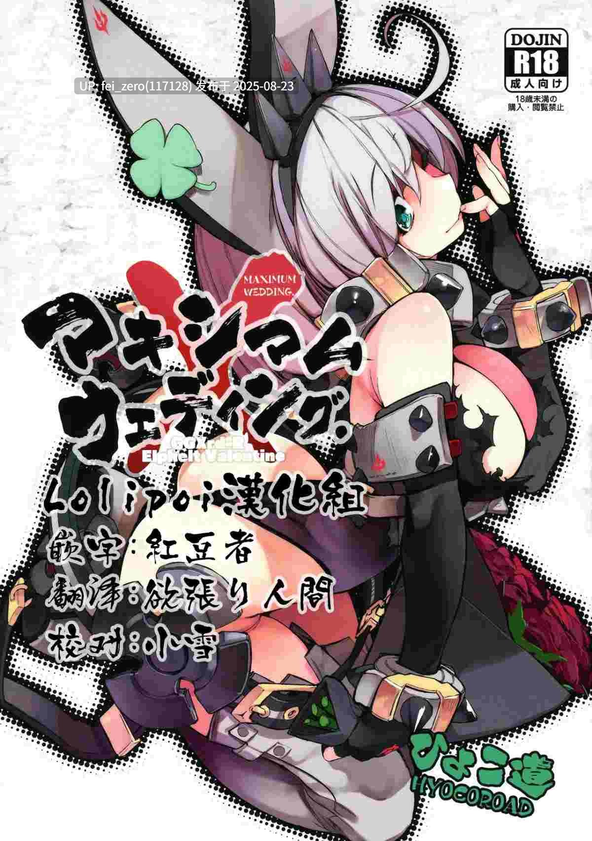 【作品合集】ひょこ道 (ひょころー)[51部]【汉化】【全收集/自整理】-第27张图片-萌站