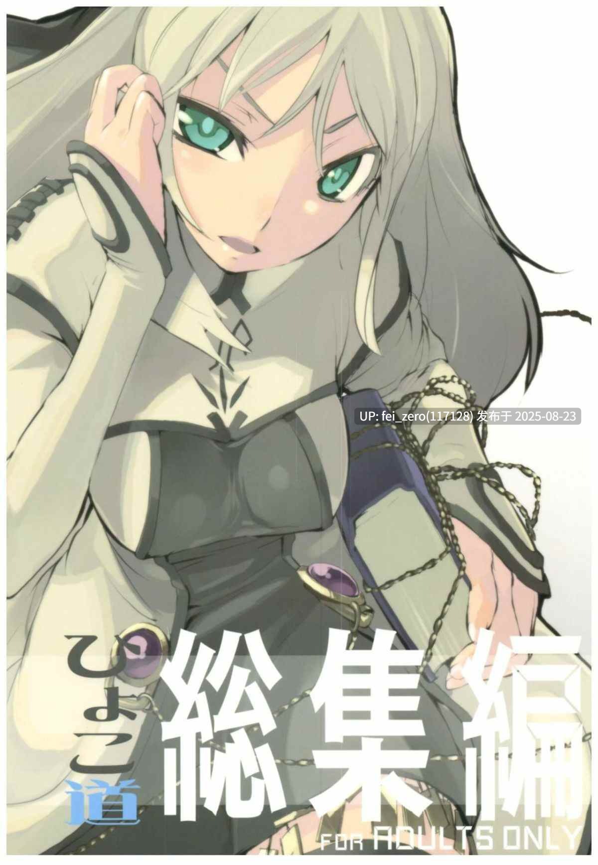 【作品合集】ひょこ道 (ひょころー)[51部]【汉化】【全收集/自整理】-第35张图片-萌站