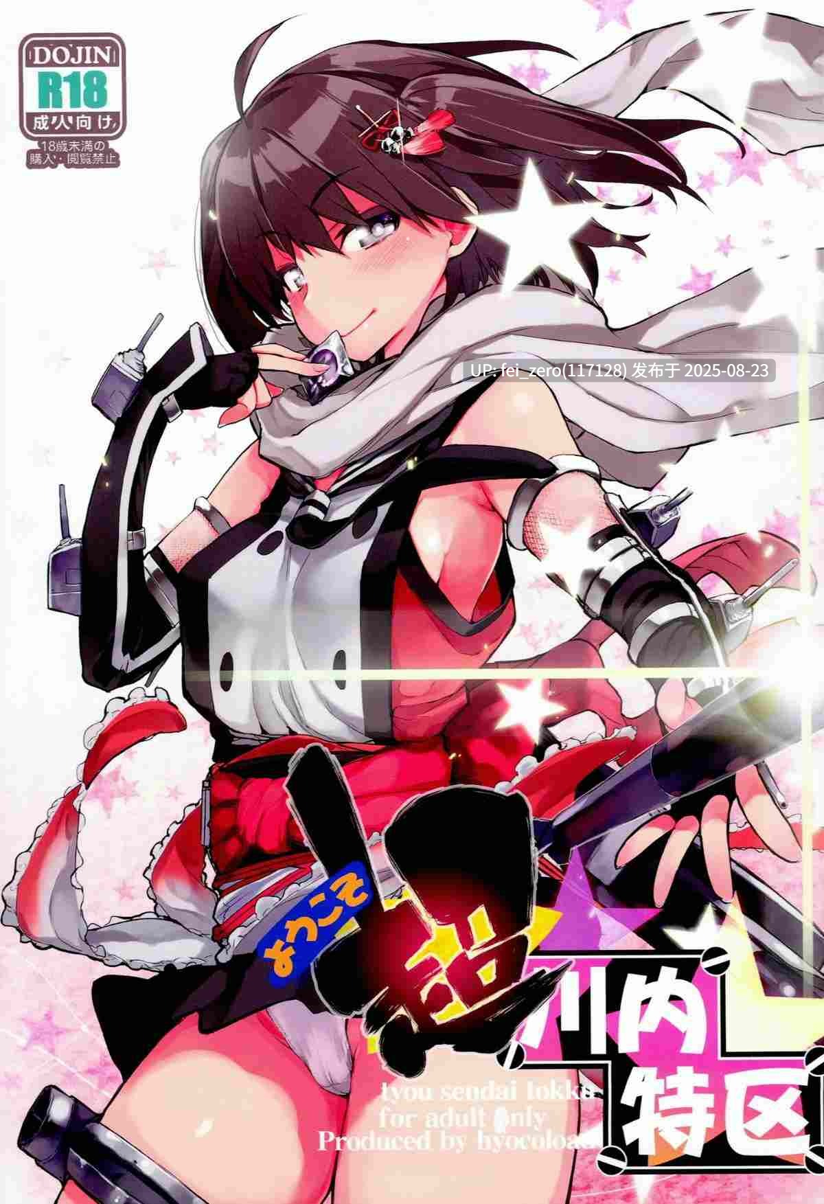 【作品合集】ひょこ道 (ひょころー)[51部]【汉化】【全收集/自整理】-第38张图片-萌站