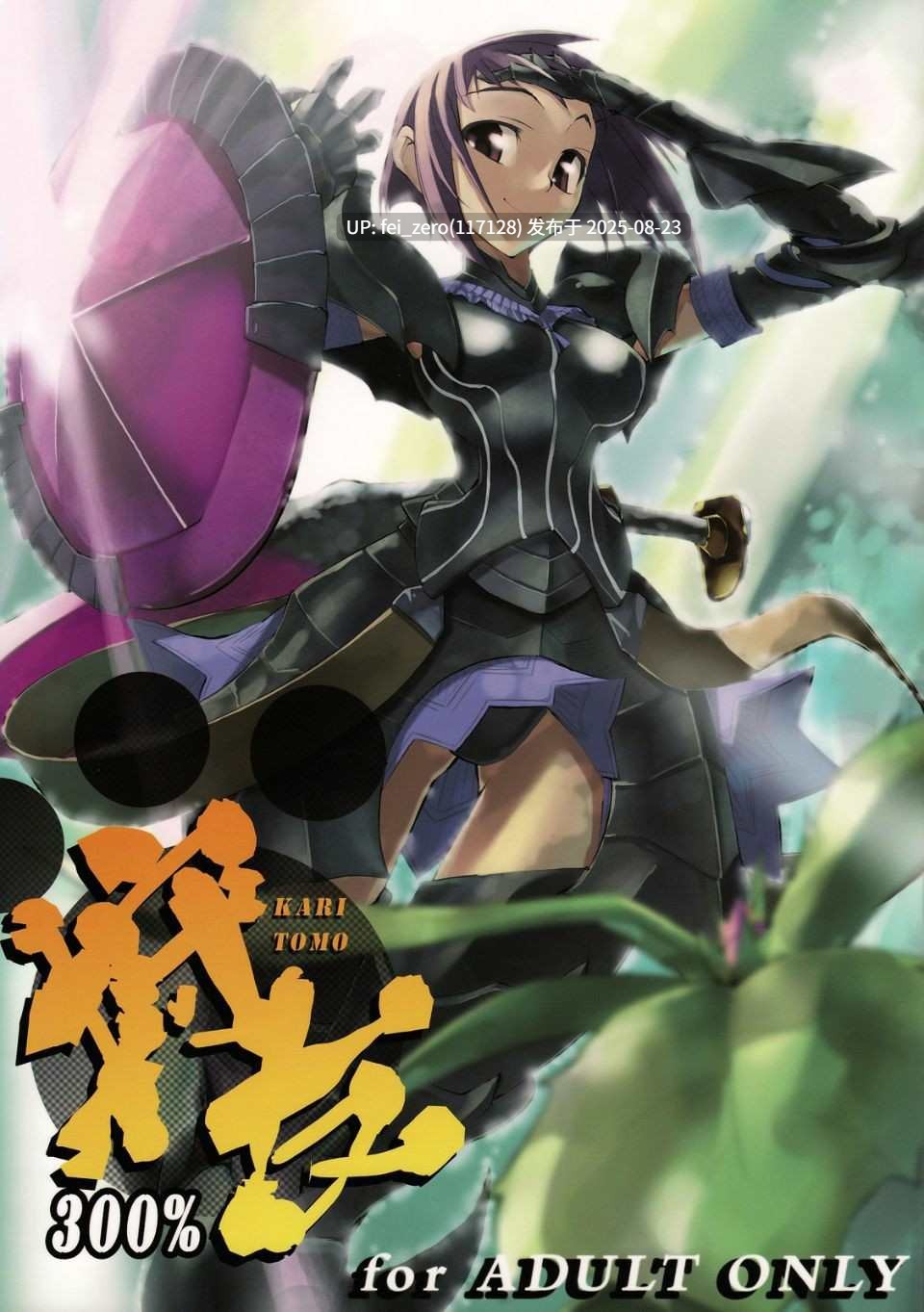 【作品合集】ひょこ道 (ひょころー)[51部]【汉化】【全收集/自整理】-第49张图片-萌站