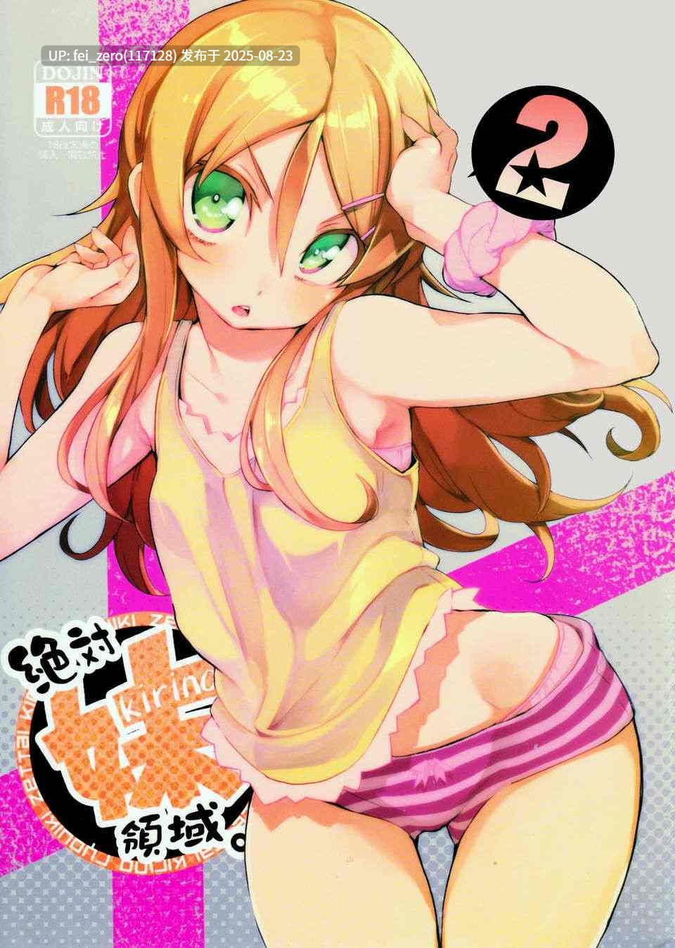 【作品合集】ひょこ道 (ひょころー)[51部]【汉化】【全收集/自整理】-第53张图片-萌站
