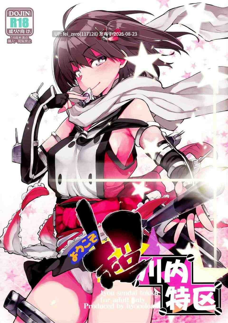 【作品合集】ひょこ道 (ひょころー)[51部]【汉化】【全收集/自整理】-第54张图片-萌站