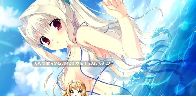 23[ADV-PC] [大型ADV中文]Da Capo 3 R X-Rated 官方中文步兵版+全CG存档[4.6G]-第5张图片-萌站