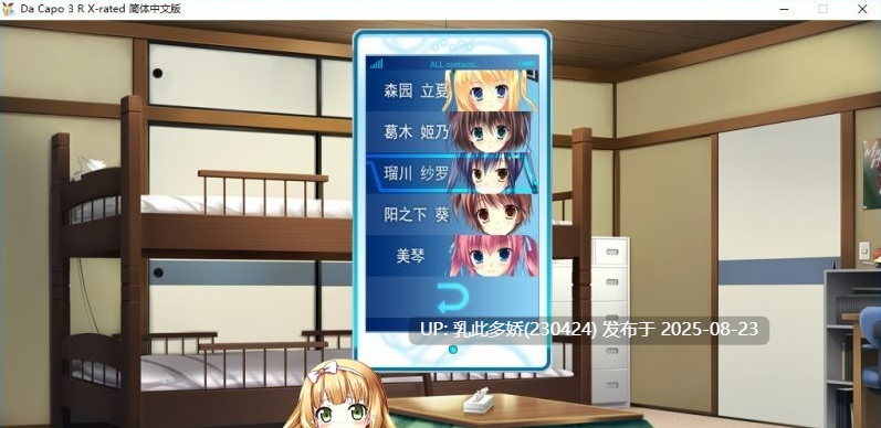 23[ADV-PC] [大型ADV中文]Da Capo 3 R X-Rated 官方中文步兵版+全CG存档[4.6G]-第7张图片-萌站