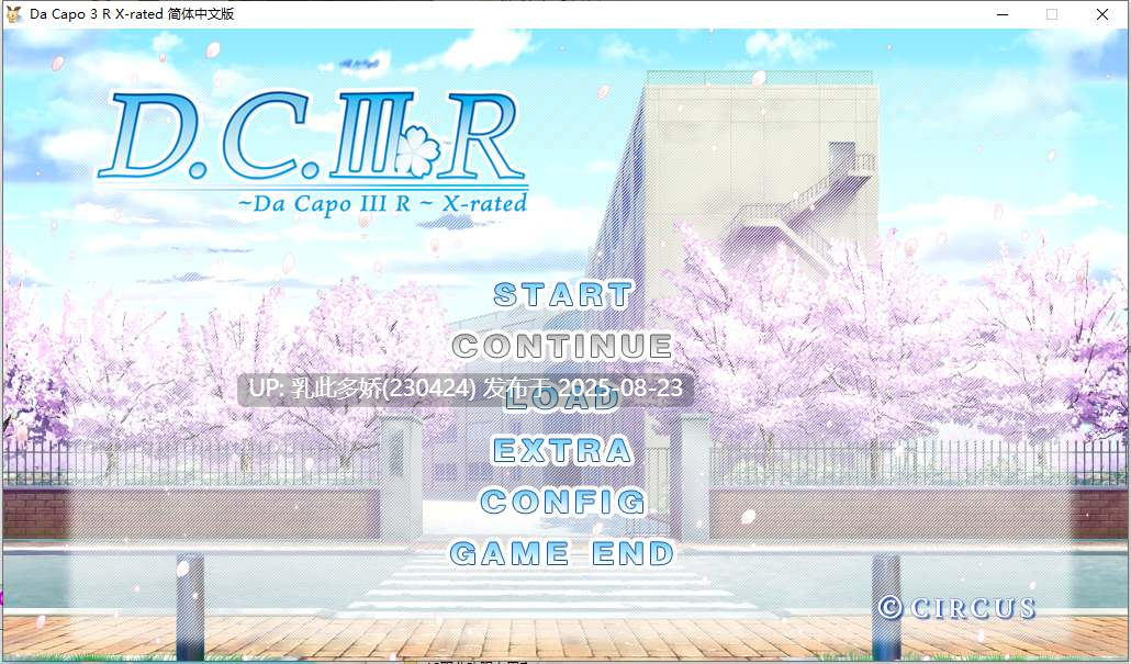 23[ADV-PC] [大型ADV中文]Da Capo 3 R X-Rated 官方中文步兵版+全CG存档[4.6G]-第17张图片-萌站