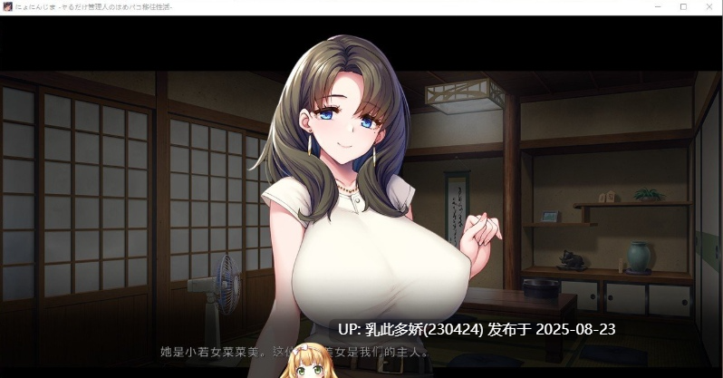 24[ADV-PC] [ADV汉化] 少女岛~作为管理移居~汉化版+全CG存档[1.2G]-第3张图片-萌站
