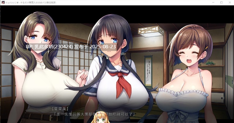 24[ADV-PC] [ADV汉化] 少女岛~作为管理移居~汉化版+全CG存档[1.2G]-第7张图片-萌站