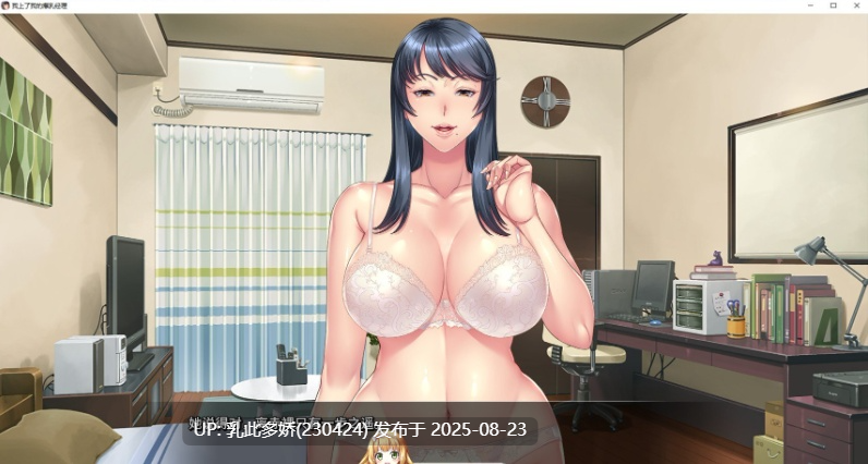 25[ADV-PC] [拔作ADV动态中文]我上了我的爆乳经理 官方中文步兵版[1.7G]-第5张图片-萌站