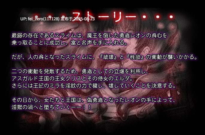 【PC/ADV】姦獄城～淫虐の支配～[わるきゅ～れ] -第4张图片-萌站