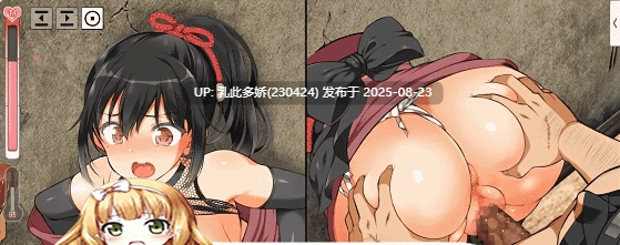 26[SLG-PC] [SLG爆款极品全动态]女忍者堕落：忍堕とし正式完全版[全CV11G]-第7张图片-萌站
