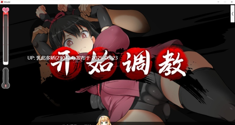 26[SLG-PC] [SLG爆款极品全动态]女忍者堕落：忍堕とし正式完全版[全CV11G]-第10张图片-萌站